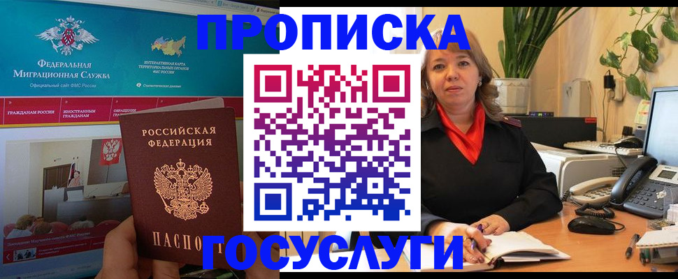 временная регистрация недорого в Нарткале