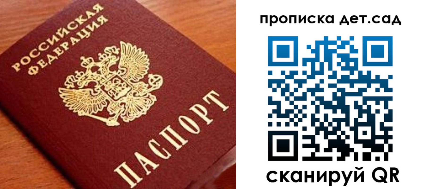 прописка регистрация в Нарткале