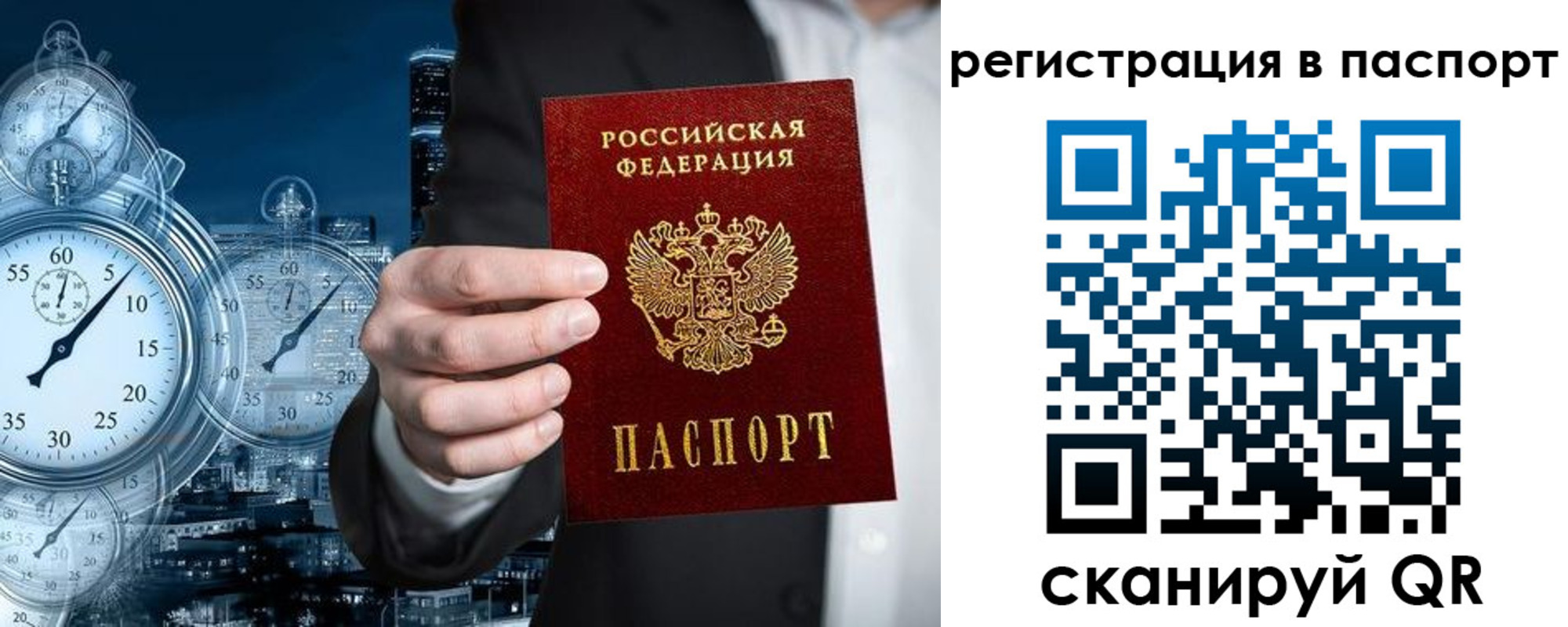 прописка в квартире в Нарткале