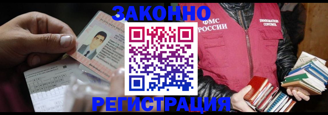 временная регистрация купить в Нарткале