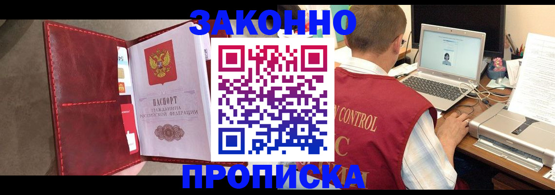 прописка паспорт в Нарткале