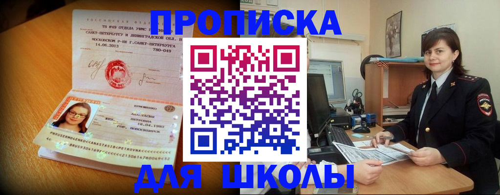 прописка в квартире в Нарткале