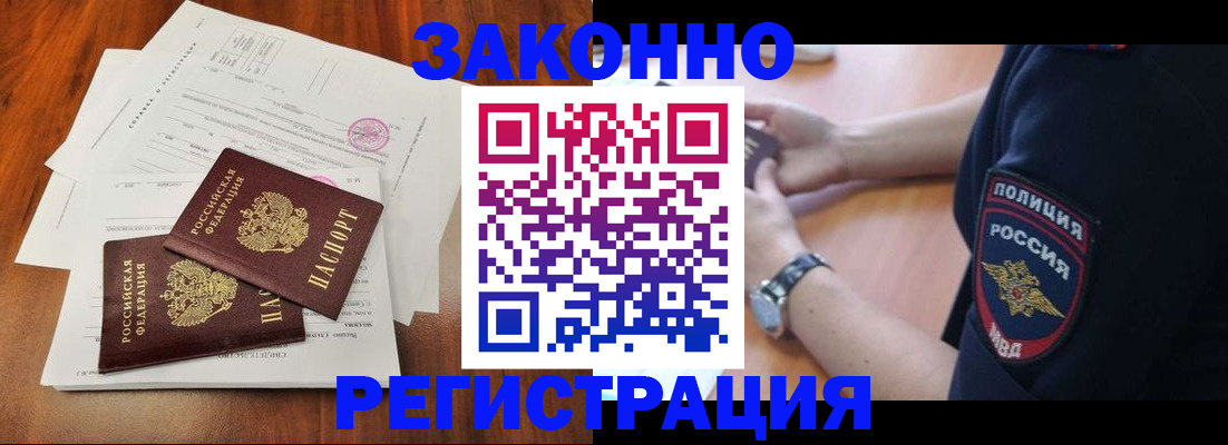 где прописаться в Нарткале