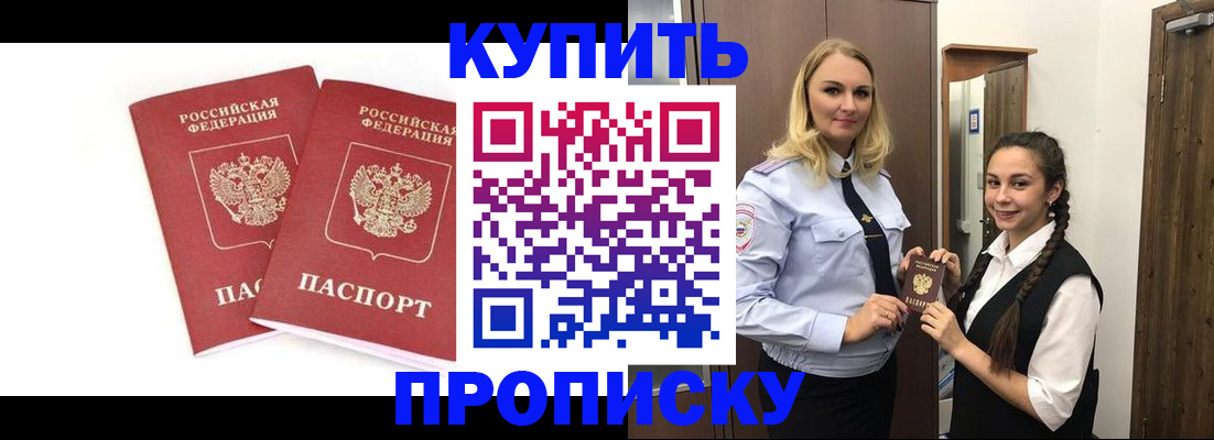 временная прописка в Нарткале