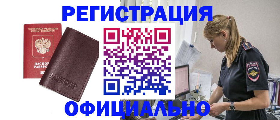 временная регистрация 2025 в Нарткале