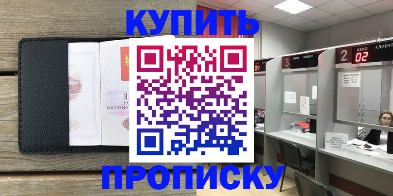 прописка для военкомата в Нарткале