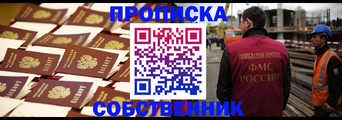 где прописаться в Нарткале