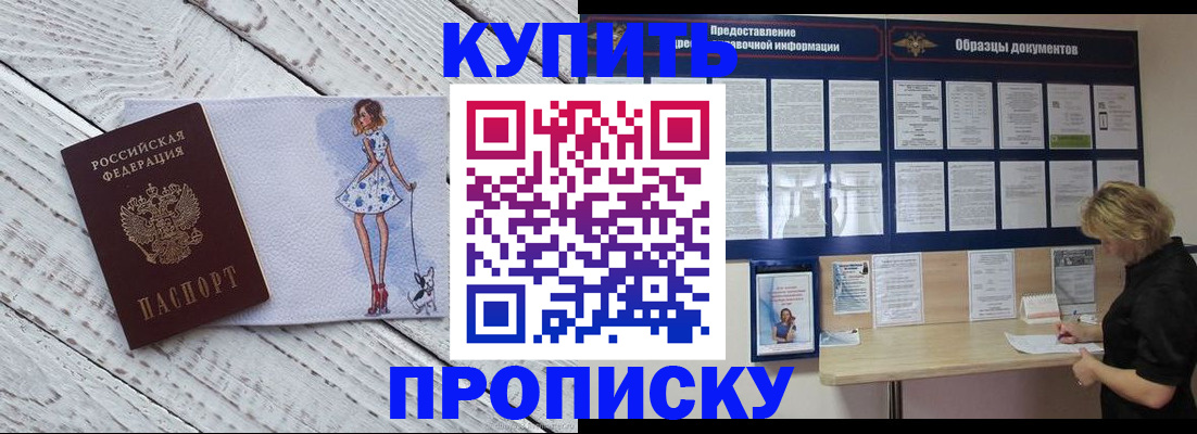 прописка от собственника в Нарткале
