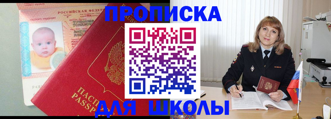 прописка в Нарткале