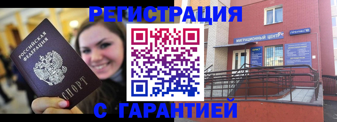 временная регистрация в Нарткале